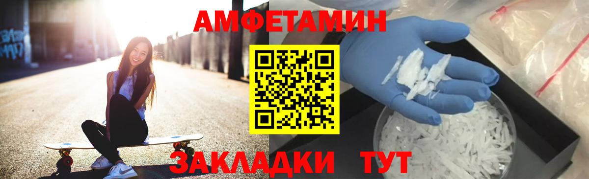 Знаменск  Амфетамин Premium  АМФ  Вход с VPN 
