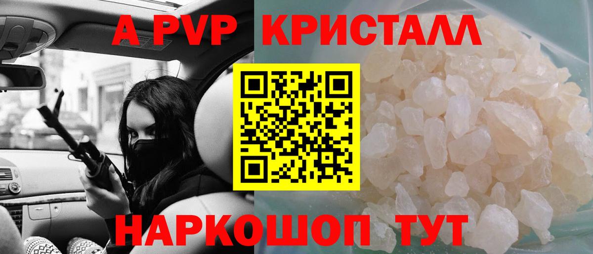 Alfa_PVP крисы CK Знаменск