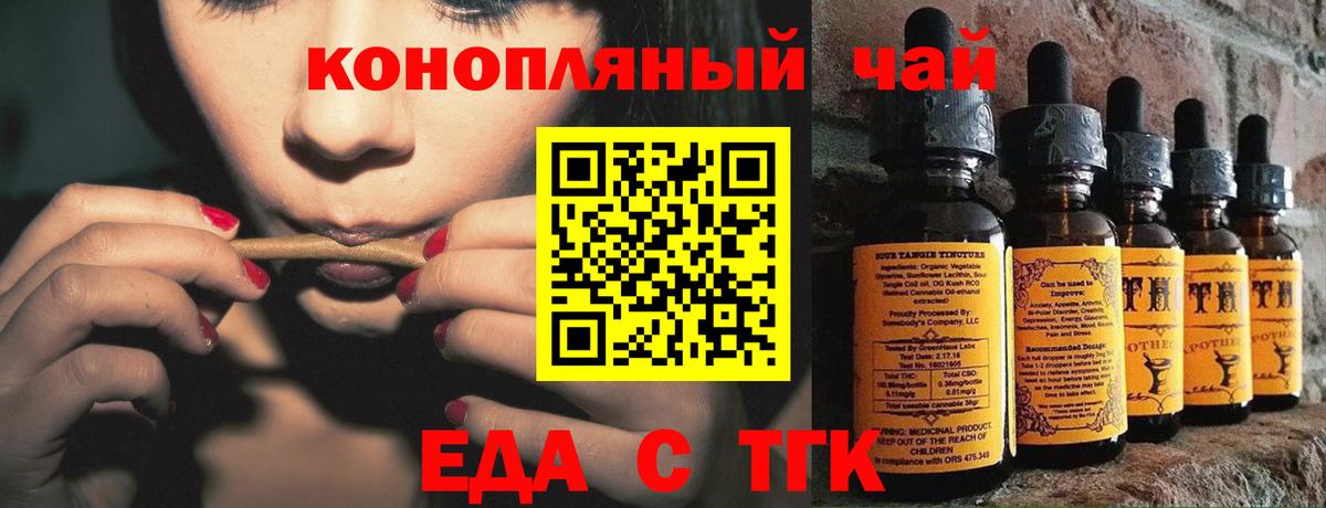 Canna-Cookies марихуана  Вход с VPN  Знаменск 