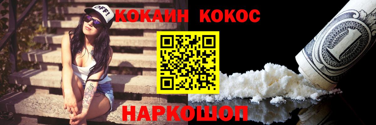COCAIN Columbia  Вход с VPN  что такое   Знаменск  Кокаин 