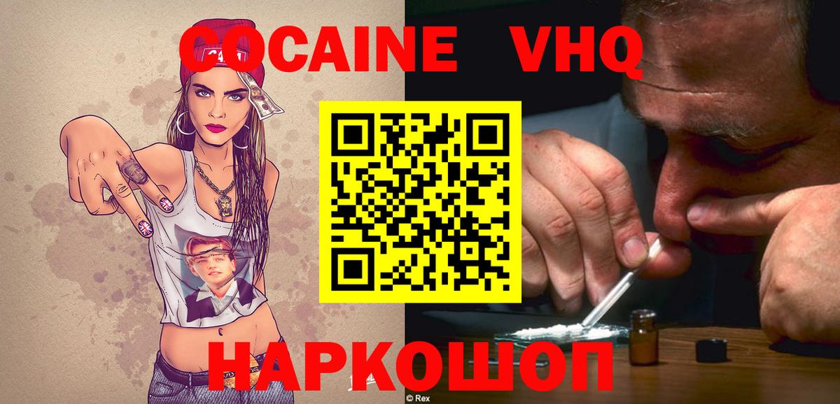КОКАИН Перу Знаменск