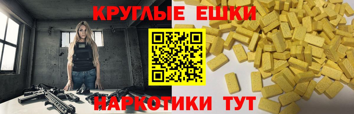 Знаменск  ЭКСТАЗИ XTC  Ecstasy  наркошоп  Ecstasy 99%  Вход с VPN 