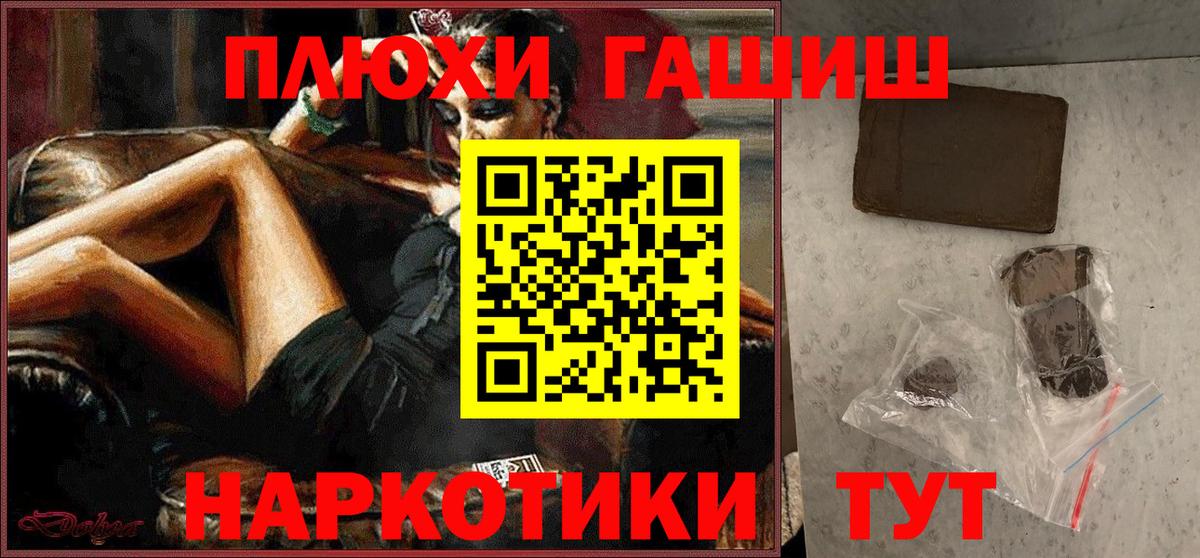 ГАШИШ Cannabis Знаменск