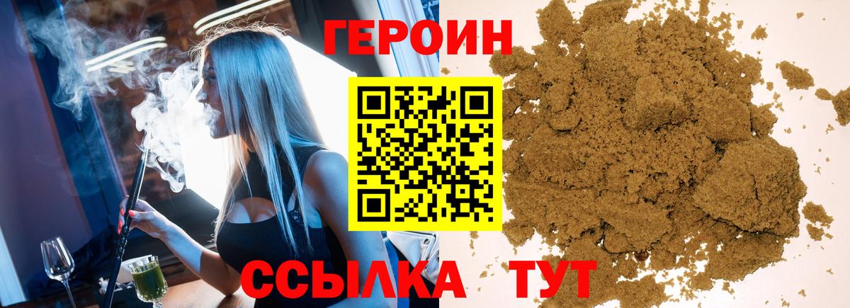 Героин афганец Знаменск