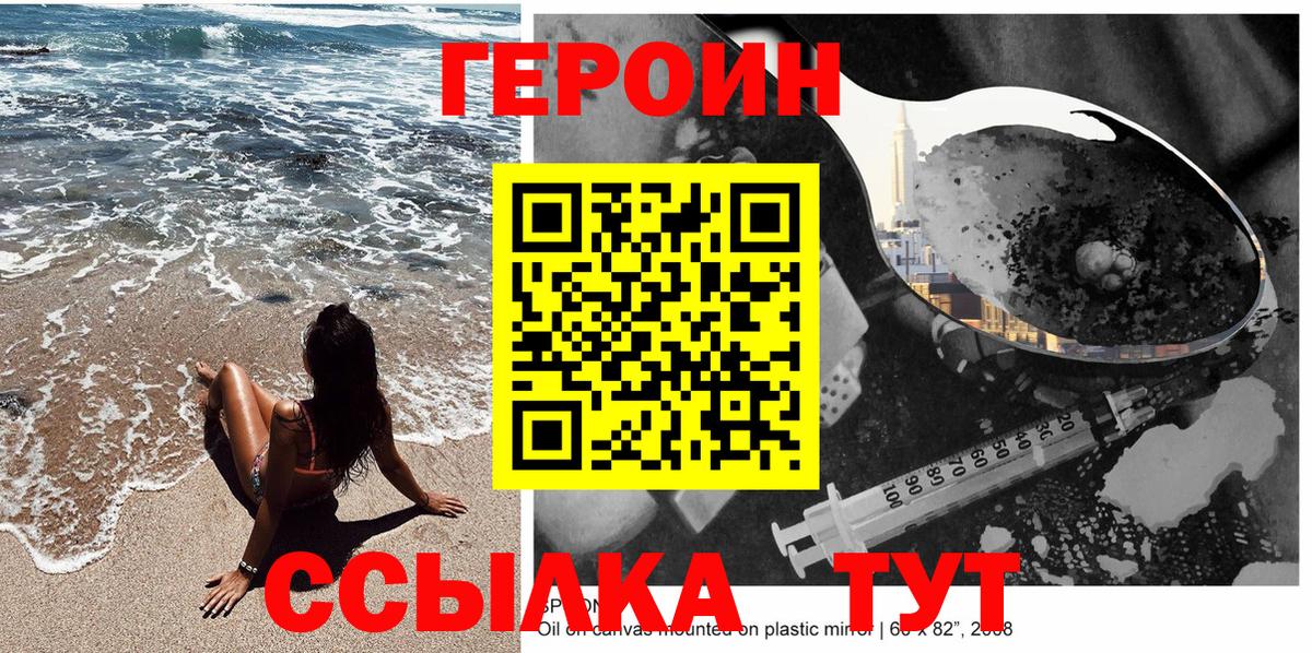 Знаменск  Героин  Вход с VPN  ГЕРОИН белый 