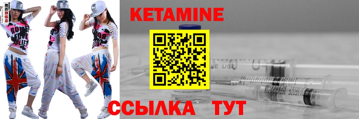 Знаменск  КЕТАМИН VHQ  Вход с VPN 