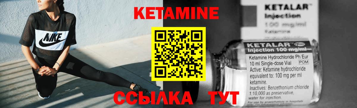 КЕТАМИН ketamine Знаменск
