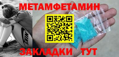 метамфетамин Кулебаки