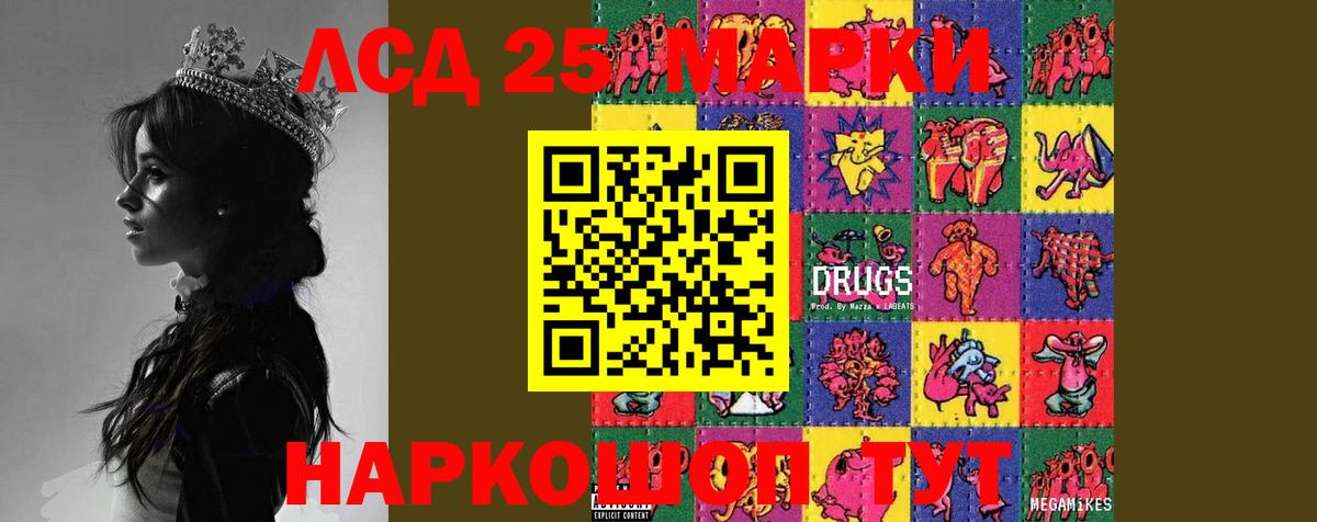 LSD-25 экстази ecstasy Знаменск