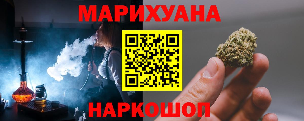 Каннабис индика  МАРИХУАНА сатива  Вход с VPN  Конопля тримм  Бошки Шишки OG Kush  Знаменск 